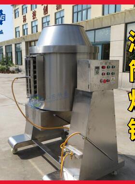 灯影肉丝翻炒机器炒肉松滚筒炒锅滚锅筒搅牛CSJ-100拌炒炒肉干