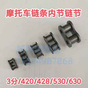 传动链条链节内节3分4分5分6分1寸/06B/420/428/530/630/16A/80