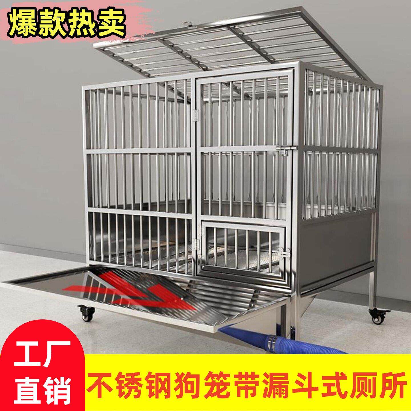 新款不锈钢狗笼直排下水分离冲水漏斗托盘带厕所加厚加固承重超强