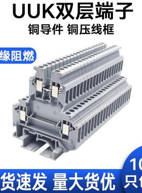 纯铜UKK/UKKB3/5双层轨道接线端子排2.5平方双进双出MBKKB/UK2.5B