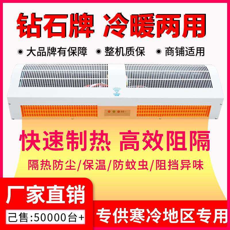 厂家直销电加热风幕机冷暖两用风帘机0.9米1.2米1.5米1.8米