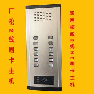 包邮 振威安防 非可视刷卡主机 WL-02NEA 1+1线制主机 非可视主机