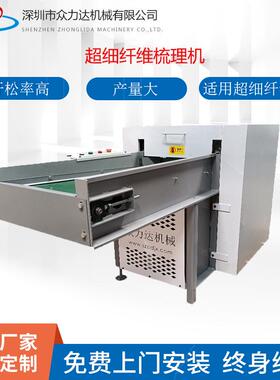 0.7D-15D超细纤维开松机 短纤维梳理机 公仔棉蓬松机械厂家直销