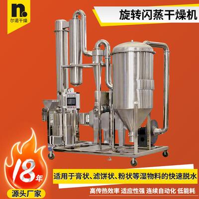 工业废料烘干设备 xsg2旋转闪蒸干燥机源头厂家 高岭土闪蒸干燥机