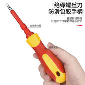 新款 电工维修螺丝刀组套家用维修耐高压29合1起子 绝缘螺丝刀套装