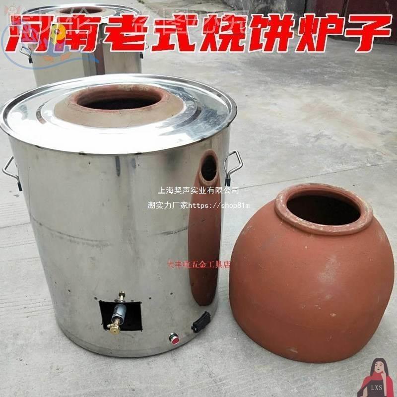 河南老式烧饼炉子摆摊锅盔煤气打馍的机器炉具锅魁电子打火圆形的图片