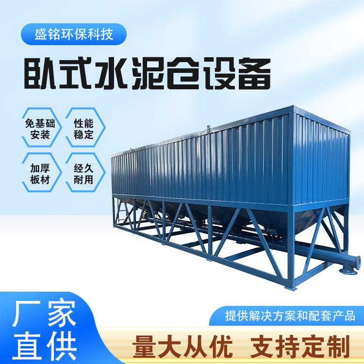 30T散装干粉砂浆卧式水泥仓粉煤灰钢板水泥仓卧式化工水泥储料罐