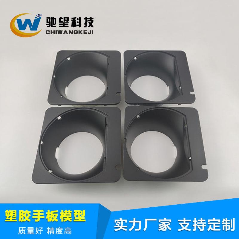 CNC模型加工 塑料外壳手板制作 ABS手板模型 精密手板打样