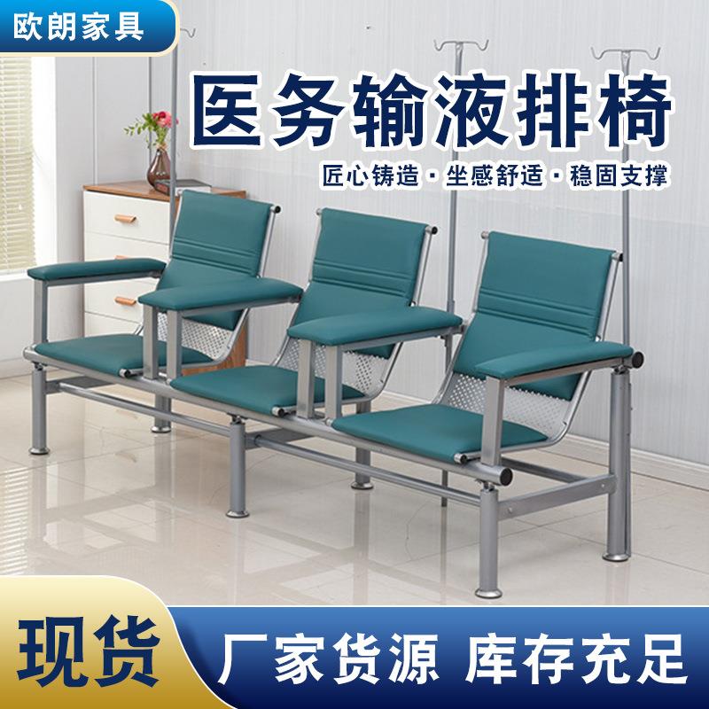 医务输液排椅三人位排椅不锈钢输液椅机场休息座椅门诊候诊等候椅