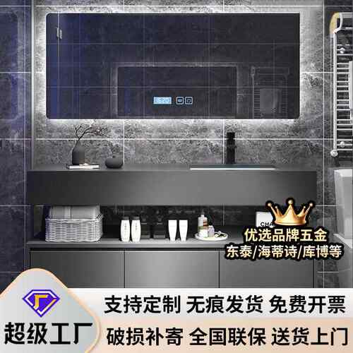 岩板洗漱台盆一体浴室柜组合轻奢洗手台洗脸盆卫生间卫浴柜壁挂式