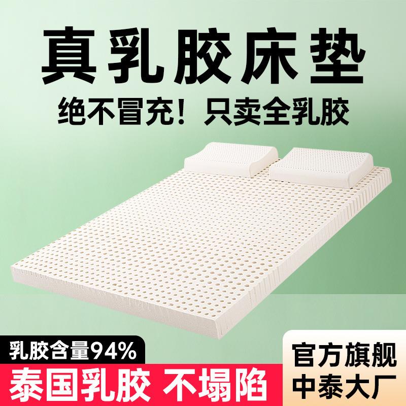 乳胶床垫家用5cm10cm厚榻榻米软垫单人学生宿舍床垫包邮