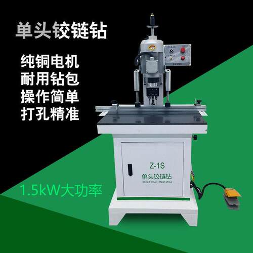 铰链钻木工钻孔机合页开孔机衣橱柜门上打孔滑轨升级款木门密度板