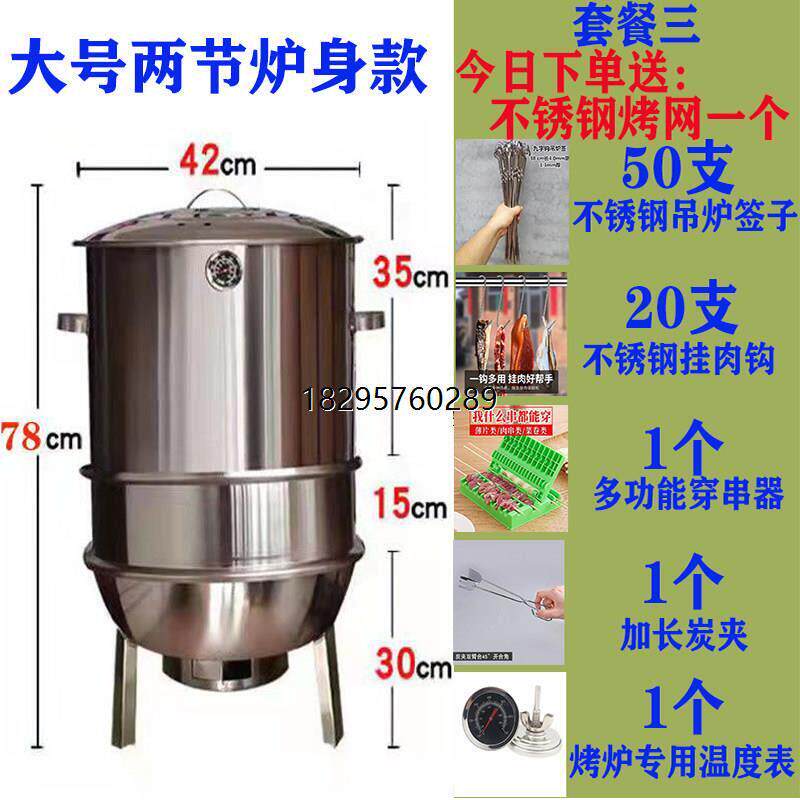 不锈钢烤鸭炉无烟烧烤炉缸商用家用烤肉炉烤鸡鸭鹅鱼烤羊腿吊挂烤