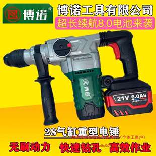 南通东科博诺KBL2131 28重型21V6.0充电无刷电锤冲击钻电镐两用