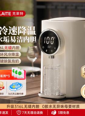克莱特 KLT-902D克莱特家用恒温电热水瓶智能全自动保温一体316不