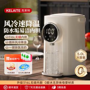 克莱特 KLT-902D克莱特家用恒温电热水瓶智能全自动保温一体316不