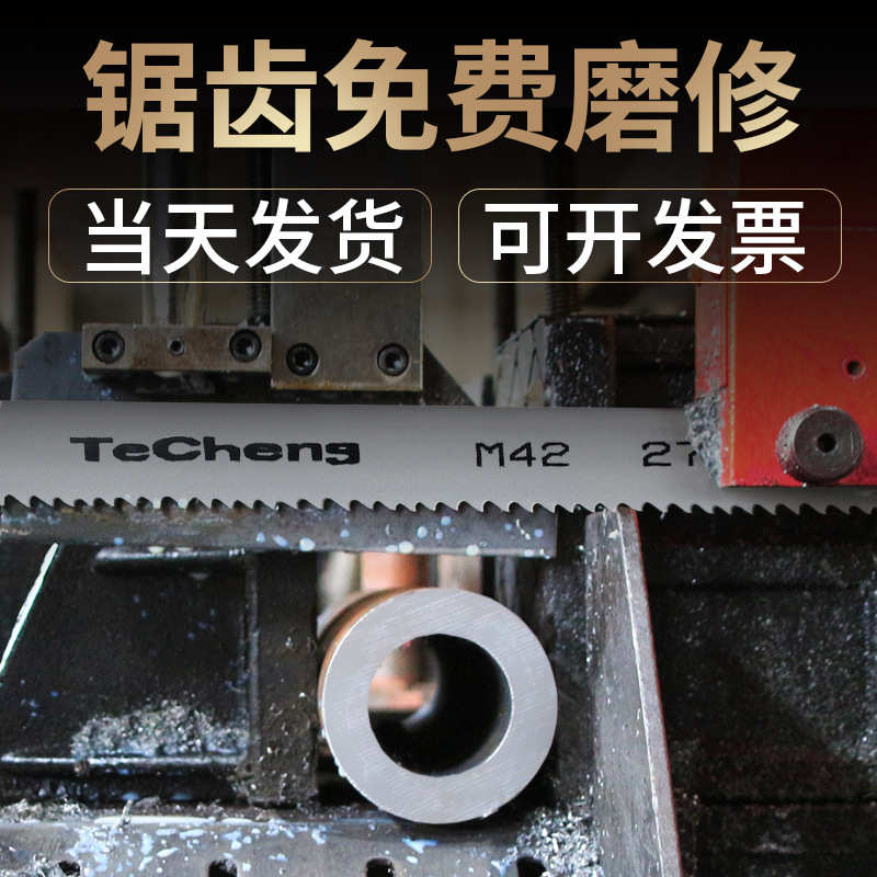 双金属带锯条M42金属切割高速钢27*3505机用锯床锯条34**4115锯带