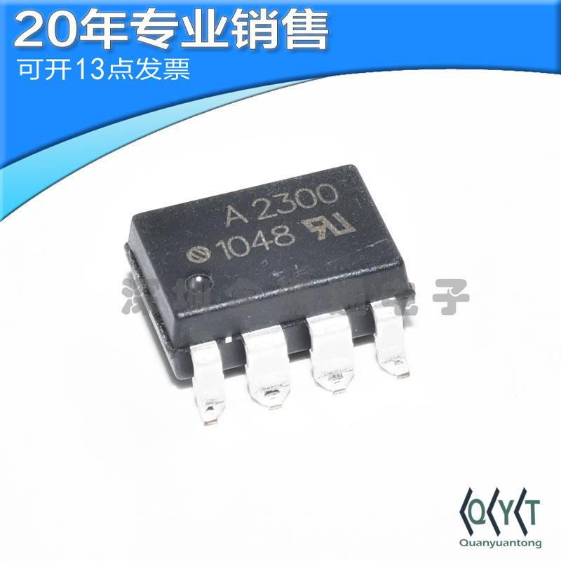 原装HCPL-2300-300E封装SOP-8HCPL-2300-500E光电耦合器IC