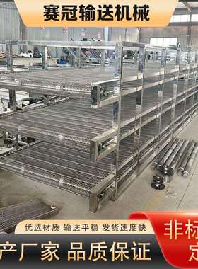 网带输送多层网带式干输送机自然风冷却食摊凉机烘风冷品降网温链