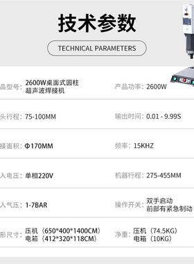 声波塑料0焊接机260超15K数控屏超声波塑料焊接机262手动W热熔焊