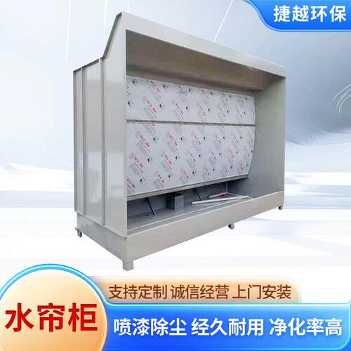 水循环漆雾净喷油柜化打磨喷FWT帘涂水帘机打磨净设备喷漆化台水