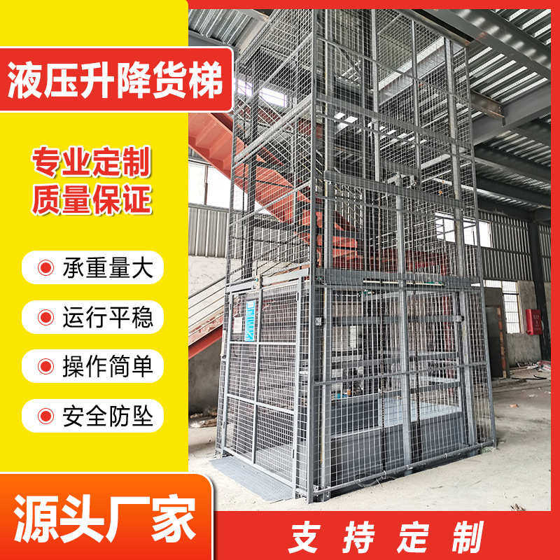升降厂房货载货升降机式梯液压升降台定制导轨升降承重平台固定式,五金/工具,家用电梯,淘宝优惠券,粉丝福利购,淘宝优惠卷