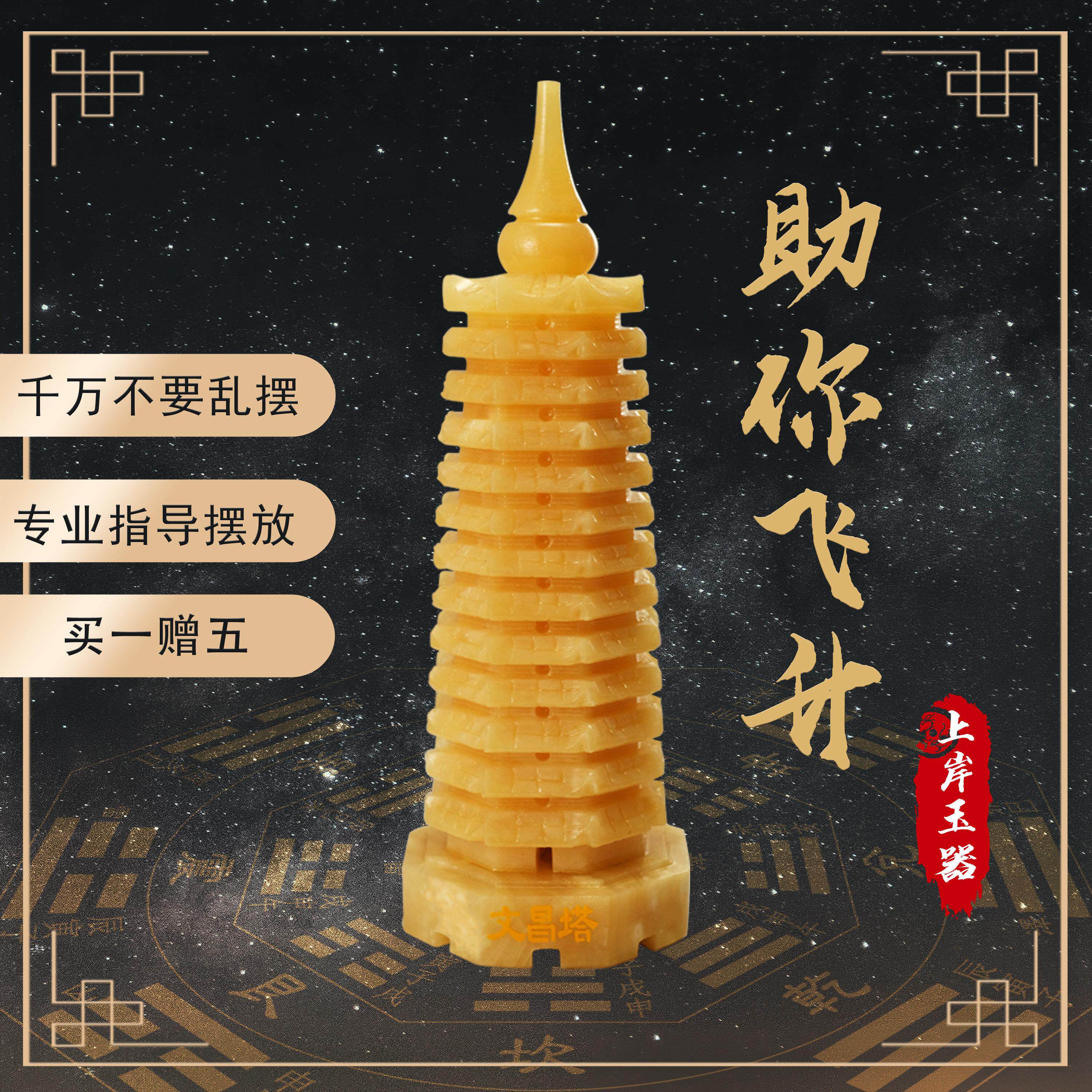 天然黄玉石文昌塔学生书房客厅办公室桌面摆件天然玉石文昌塔摆件