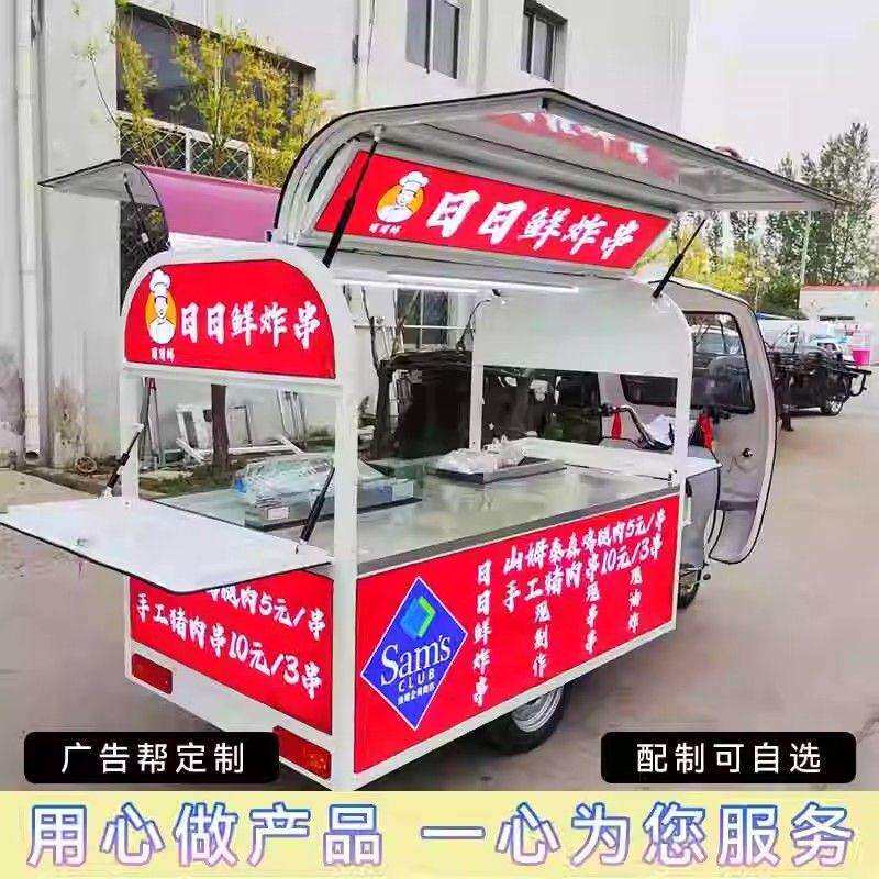 多功能电动三轮餐车网红款方形提拉米苏熟食热卤烧烤可钉制摆摊车