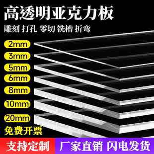 5mm展示盒 高透明压克力板有机玻璃加工定制塑料diy手工材料2