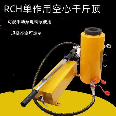 和磊供应RCH系列单作用空心千斤顶 分离式千斤顶 双作用千斤顶