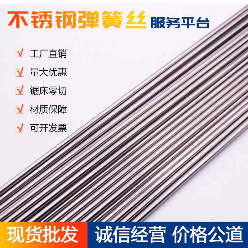 304不锈钢直条钢丝实心钢丝直钢丝细钢丝硬钢丝调直加工0.2-4mm