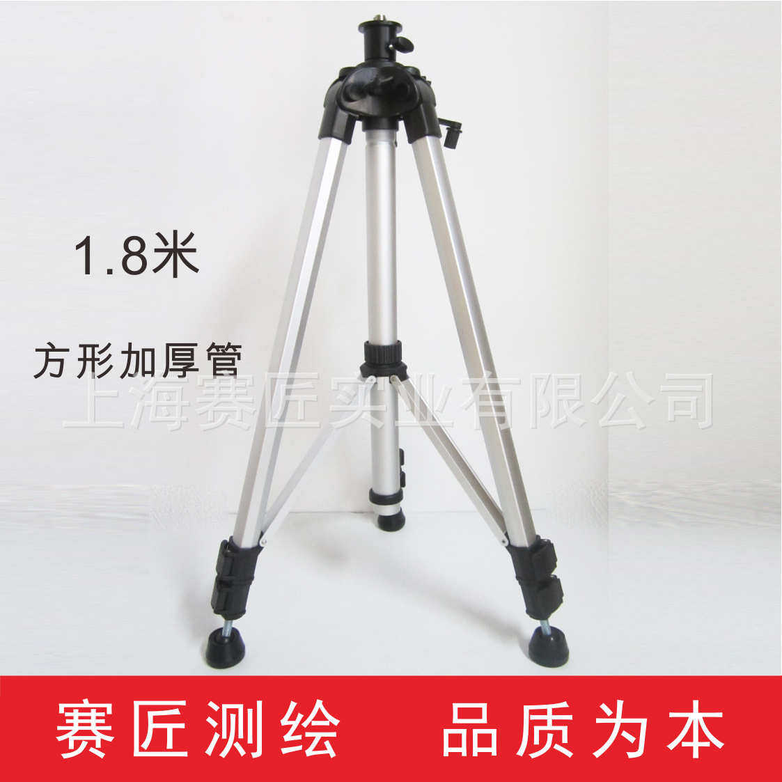 赛匠水平仪加厚三脚架 1.8米激光红外线方管支架 脚架带金属云台,五金/工具,水平仪,淘宝优惠券,粉丝福利购,淘宝优惠卷
