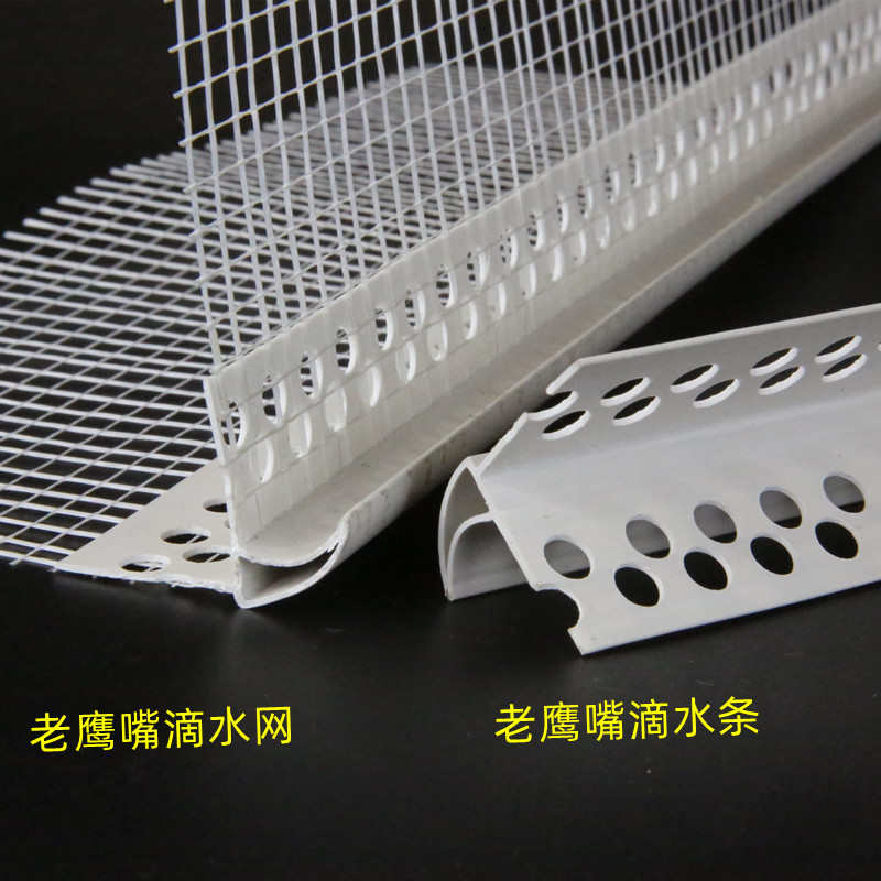 厂家生产pvc带网成品鹰嘴滴水线 上阳角滴水条现货销售2米一根