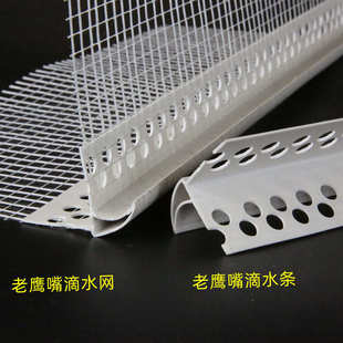 2带网鹰嘴 阳现货生产pvc角条米厂家一根成品销售滴水滴水线上