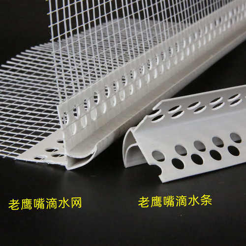 厂家生产pvc带网成品鹰嘴滴水线 上阳角滴水条现货销售2米一根