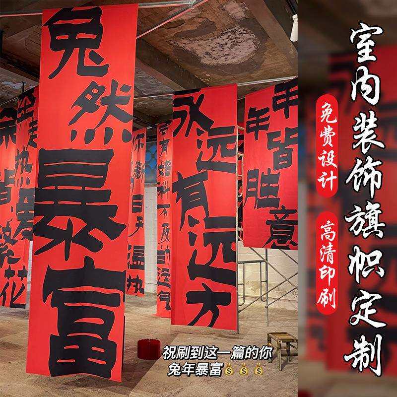 火锅店装饰挂布书法山水氛围感天幕背景布烧烤酒吧天花板吊顶幕布