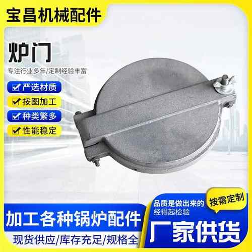 锅炉配件拱形炉门方形炉门圆形炉门大型炉门锅炉人孔门检查门