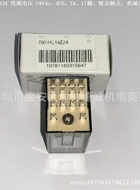 700-HC14Z24 中间继电器 线圈电压24Vdc、4CO、7A、14脚-镀金触点