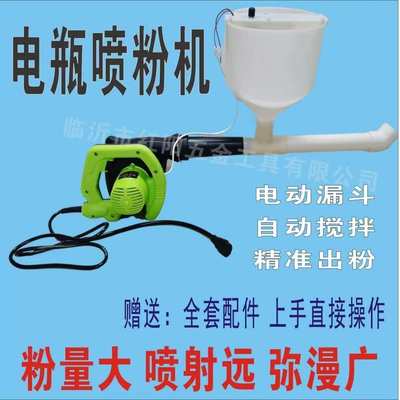 药粉静硫磺粉蔬菜养殖电动大棚粉电喷喷雾器喷粉器机微粉授粉果树