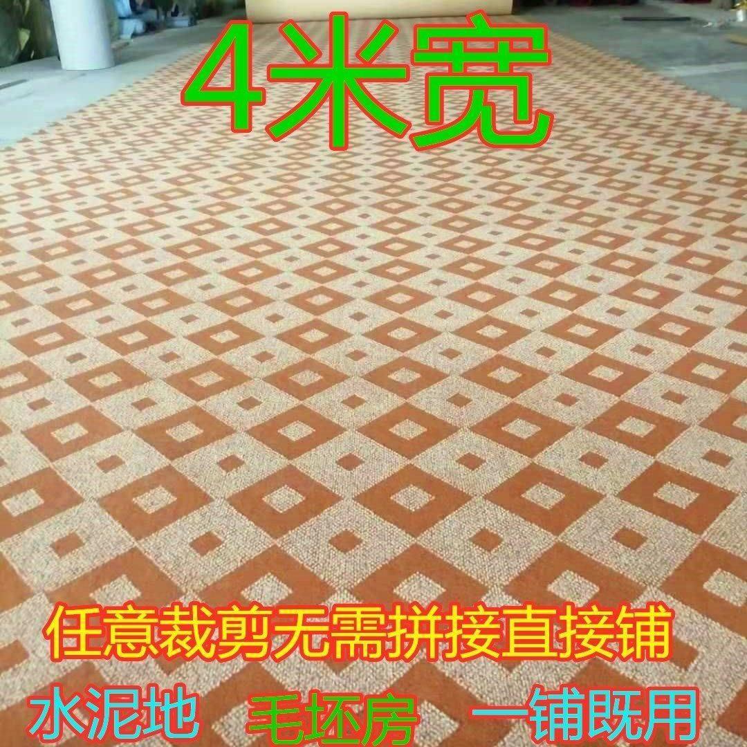 加厚地毯地垫满铺隔音家用卧室客厅办公室宾馆水泥地大面积可裁剪
