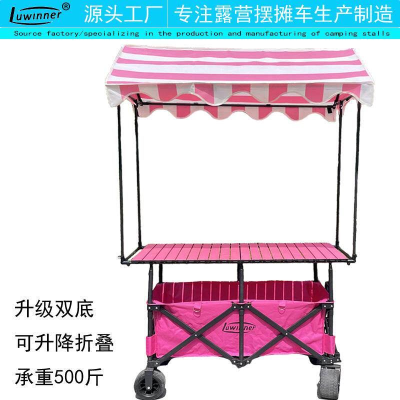 四轮拖车摆摊小拖车夜市拉扯折叠桌板可升降带三角棚出摊地摊推车
