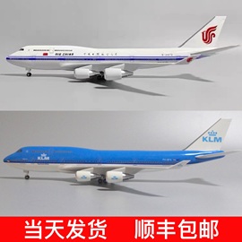 47CM带灯带轮波音747飞机模型国航荷兰航空国泰747原型机