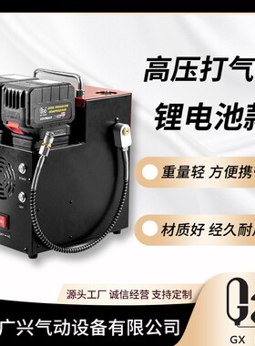 -E-L3-I锂电池电源转换器内置18V310bar低噪音高压无油打气机