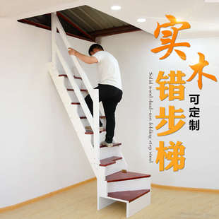 实木梯欧式 阁楼复式 简约风室内楼梯loft层错步双色整体梯厂家直销