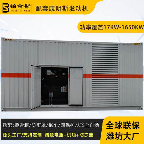 2000kw集装箱柴油发电机组 康明斯发动机配套跨境2000千瓦发电机