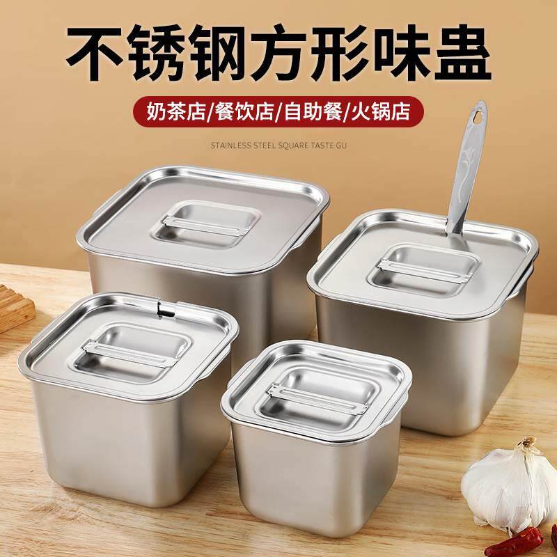 304不锈钢带耳方形果酱盆带盖四方盆厨房味盅调料盒佐料盒酱料桶