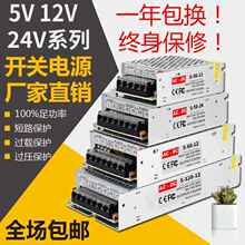 家用小型变压器宿舍220转12v24v功率转换器开关电源3a5a10a