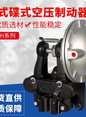 DBHD-13F-25F安全碟式弹簧制动器/DBHD空压碟式制动器/碟式刹车厂
