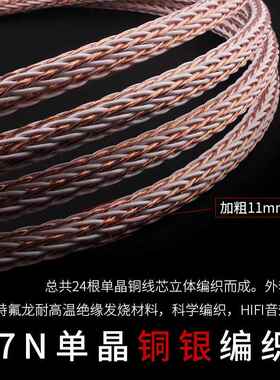 发烧级7N晶铜叭线香蕉头H喇I单FI751音响胆机功放线中置音频线