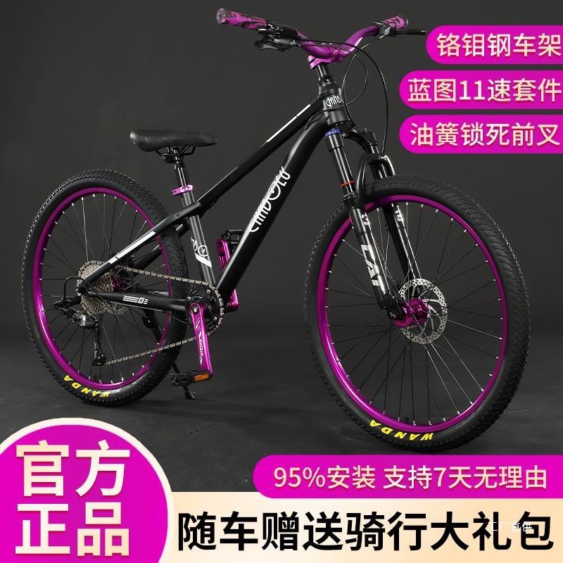 速降成人土坡车/山地车/自行车/变速表演车/男女学生减震碟刹油刹
